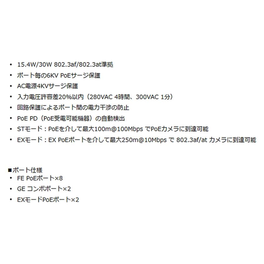 6ポート アンマネージドPoEスイッチ EXモード装備 VIVOTEK PoE電源供給(最大250m) ネットワークカメラ向け ブラック AW-FET-060D-065 ◆宅 | VIVOTEK | 01