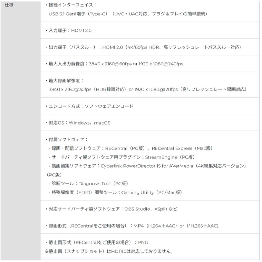 ゲームキャプチャー Live Gamer URTRA キャプチャーBOX AVerMedia アバーメディア USB3.1 Gen1 HDMI 2.0 4K 60fps HDRパススルー GC553 ◆宅 | AVerMedia | 02