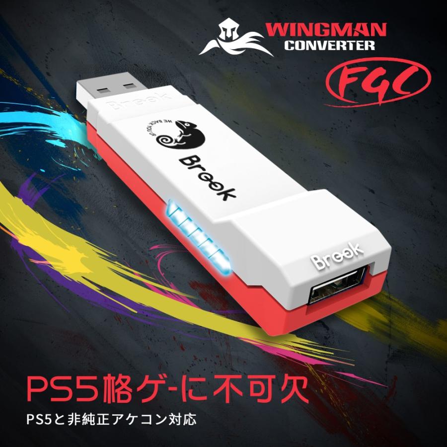 有線アーケードコントローラーコンバーター PS5 PS4 PC対応 Brook Wingman FGC USB接続 超低遅延 対応コントローラー60種 FM00011421 ◆メ｜flashmemory｜02