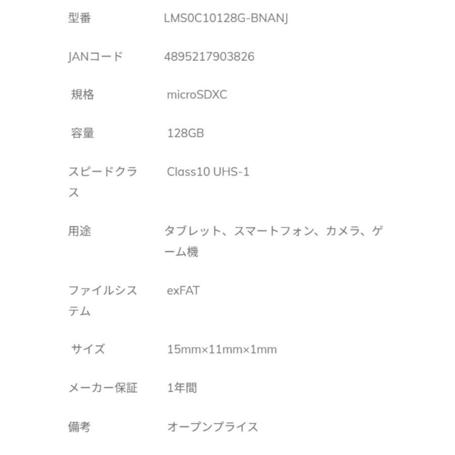 マイクロSDカード 128GB microSDXC Lexar レキサー CLASS10 UHS-I U1 R:80MB/s SDアダプタ付 海外リテール LMS0C10128G-BNANJ ◆メ | Lexar | 02
