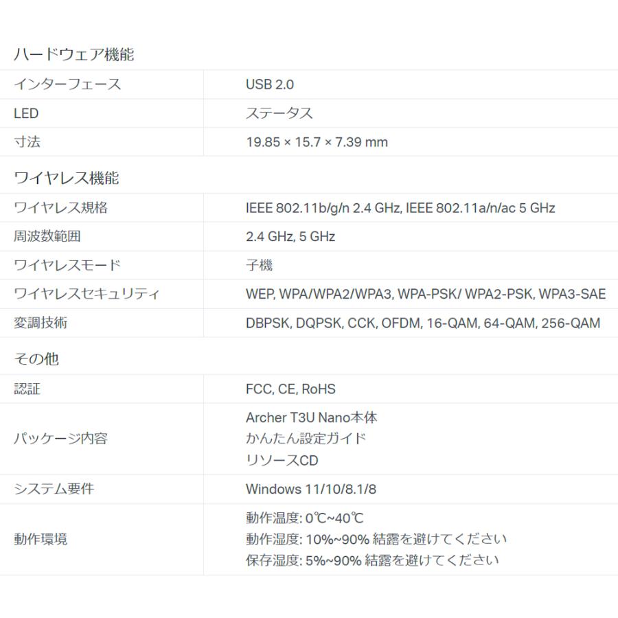 無線LAN子機 USB Wi-Fi子機 AC1300 Archer T3U nano TP-Link 867Mbps+400Mbps 11ac ナノサイズ ブラック ARCHERT3UNANO/A ◆メ | TP-Link | 03