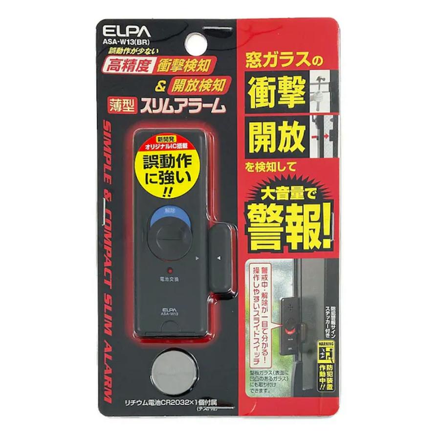 窓ピタッアラーム 衝撃＆開放 ダブル検知 ASA-W13 ELPA エルパ 朝日電器 窓ガラス ウインドウアラーム 大音量90dB 薄型 ダークブラウン ASA-W13(BR) ◆メ | ELPA | 01