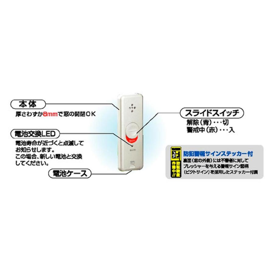 窓ピタッアラーム 衝撃＆開放 ダブル検知 2個入り ELPA エルパ 朝日電器 窓ガラス ウインドウアラーム 大音量90dB 薄型 ダークブラウン ASA-W13-2P(BR) ◆メ | ELPA | 02