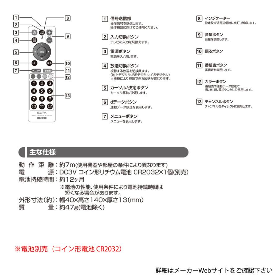 スリムテレビリモコン 汎用リモコン ELPA エルパ 国内主要メーカー18社対応 持ちやすい 操作しやすい RC-TV013UD ◆メ｜flashmemory｜02