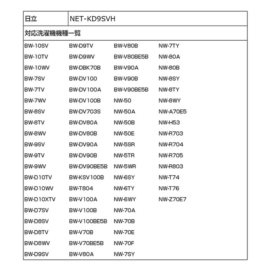 糸くずフィルター NET-KD9SV 洗濯機用 日立 純正 日立洗濯機用 ELPA エルパ 朝日電機 ゴミ取りネット 交換用 部品 NET-KD9SVH ◆メ | ELPA | 03