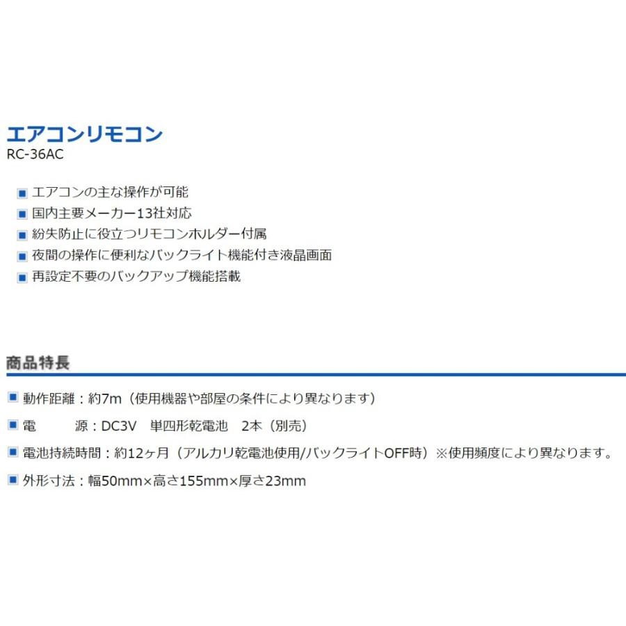 ELPA（エルパ） エアコンリモコン 汎用リモコン 朝日電器 国内主要