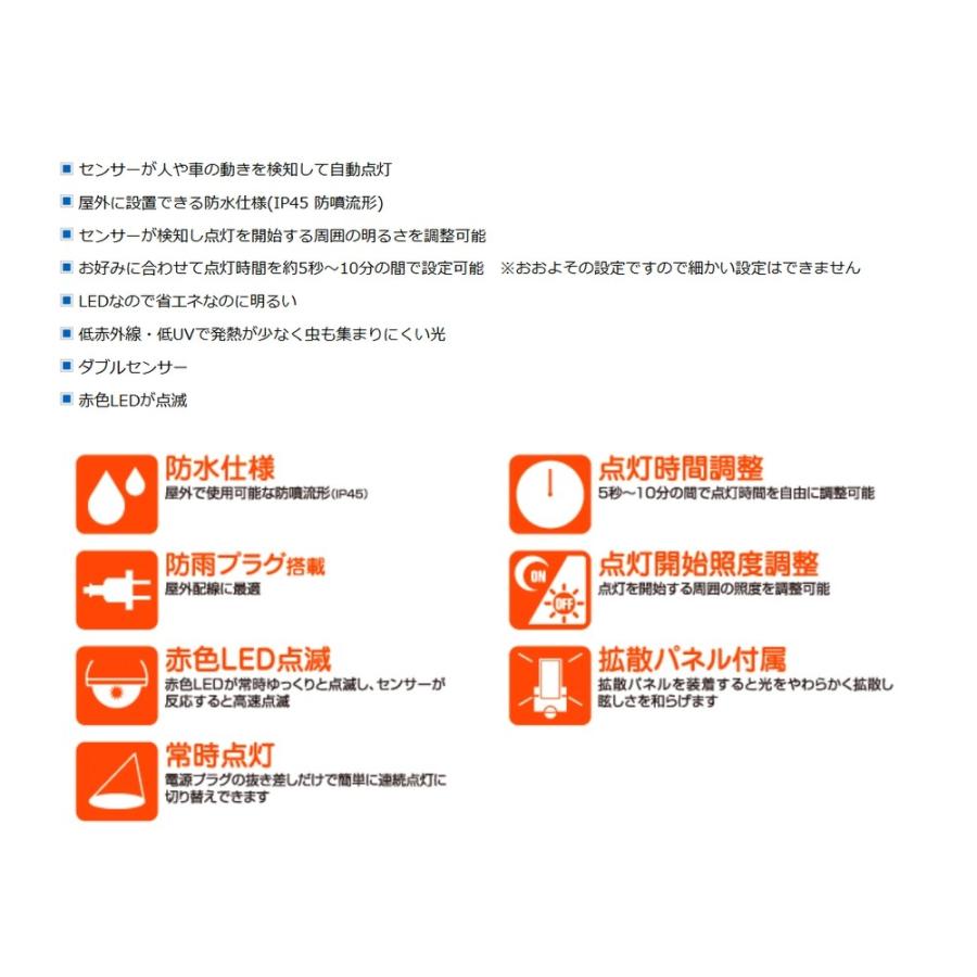 LEDセンサーライト 屋外用 防犯ライト LED2灯 2200lm ELPA エルパ 朝日電器 防水(IP45 防噴流形) 自動点灯 ダブルセンサー AC100V ESL-ST1202AC ◆宅 | ELPA | 02