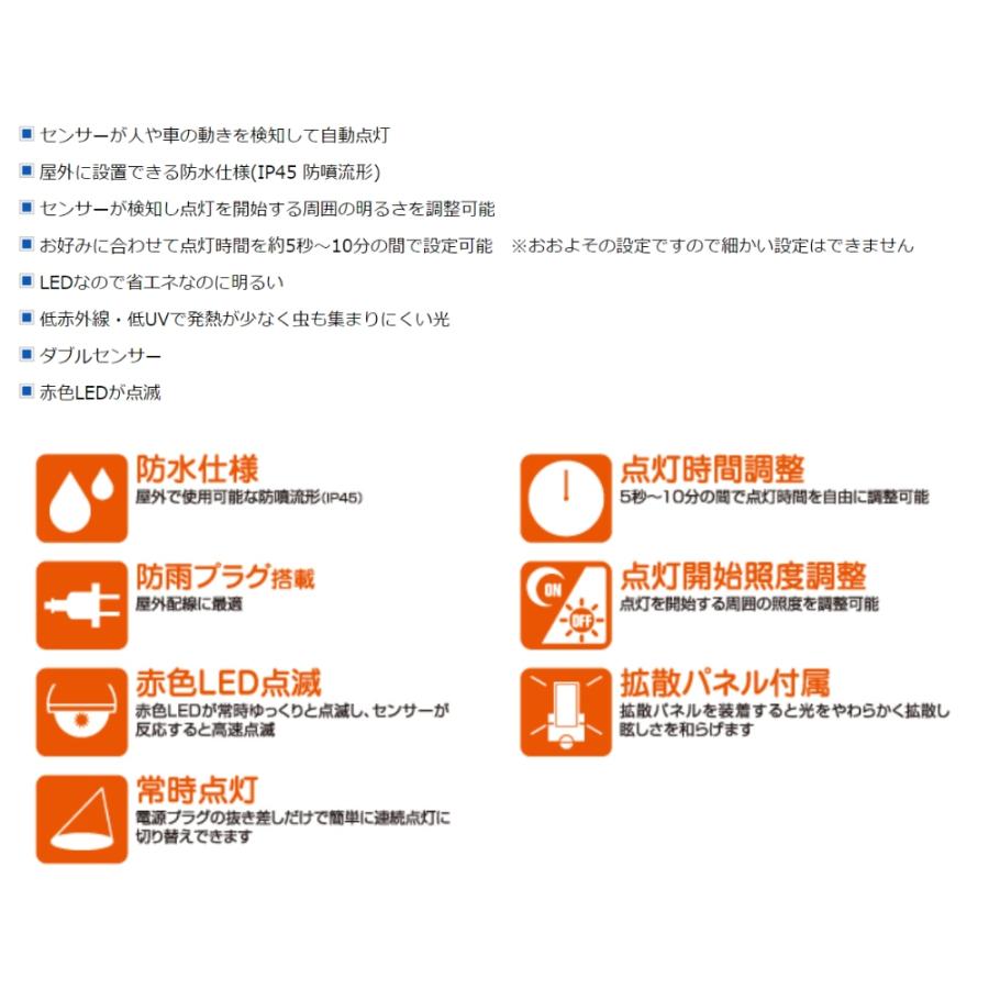 LEDセンサーライト 屋外用 防犯ライト LED3灯 3300lm ELPA エルパ 朝日電器 防水(IP45 防噴流形) 自動点灯 ダブルセンサー AC100V ESL-ST1203AC ◆宅 | ELPA | 01