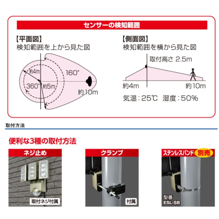 LEDセンサーライト 屋外用 防犯ライト LED3灯 3300lm ELPA エルパ 朝日電器 防水(IP45 防噴流形) 自動点灯 ダブルセンサー AC100V ESL-ST1203AC ◆宅 | ELPA | 02