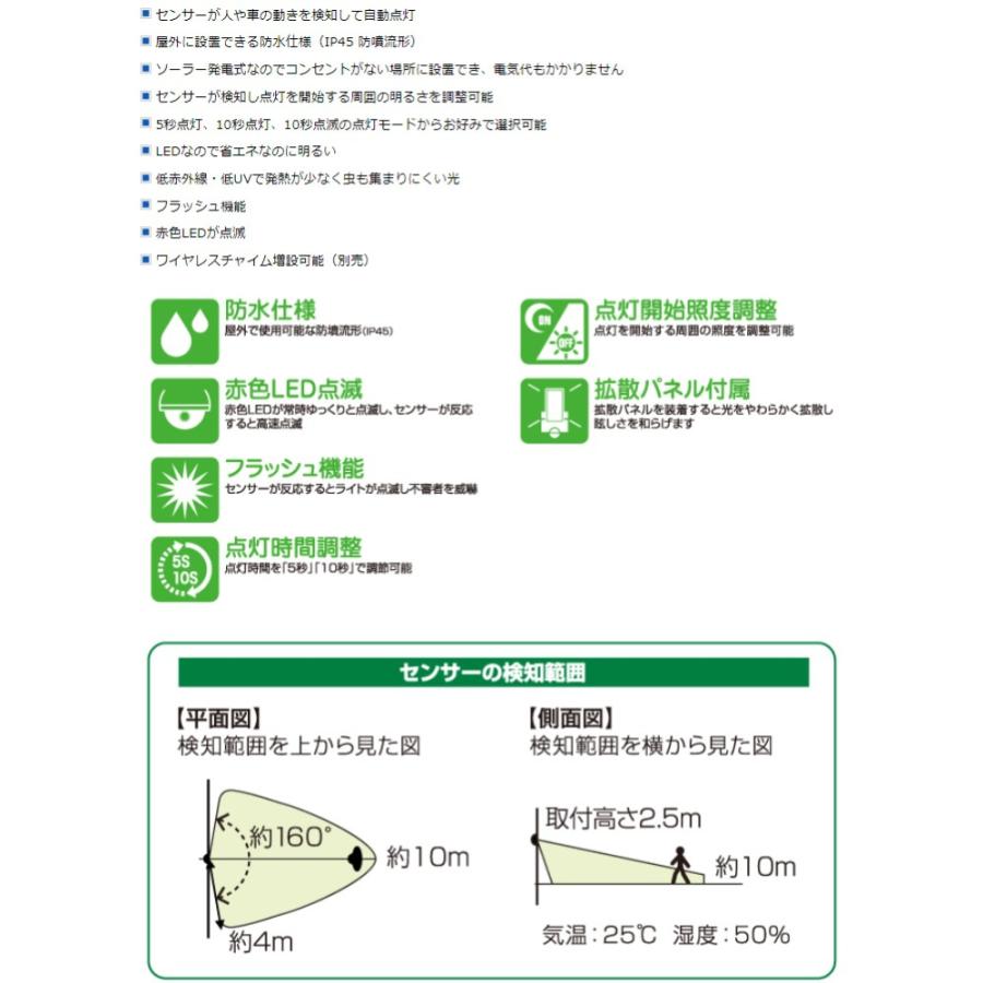 LEDセンサーライト 3灯 屋外用 防犯ライト ソーラー発電式 ELPA エルパ 朝日電器 明るさ1000lm 照明 LEDライト 防雨仕様 玄関 防犯グッズ ESL-313SL ◆宅 | ELPA | 02
