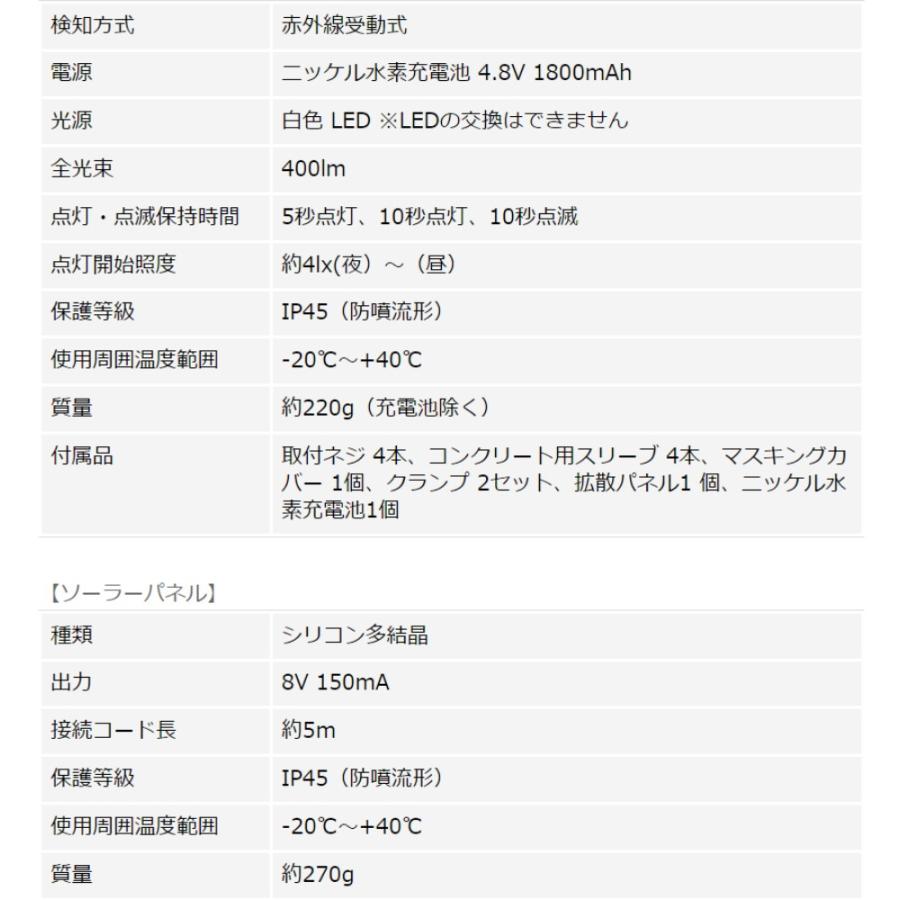 LEDセンサーライト 3灯 屋外用 防犯ライト ソーラー発電式 ELPA エルパ 朝日電器 明るさ1000lm 照明 LEDライト 防雨仕様 玄関 防犯グッズ ESL-313SL ◆宅 | ELPA | 03