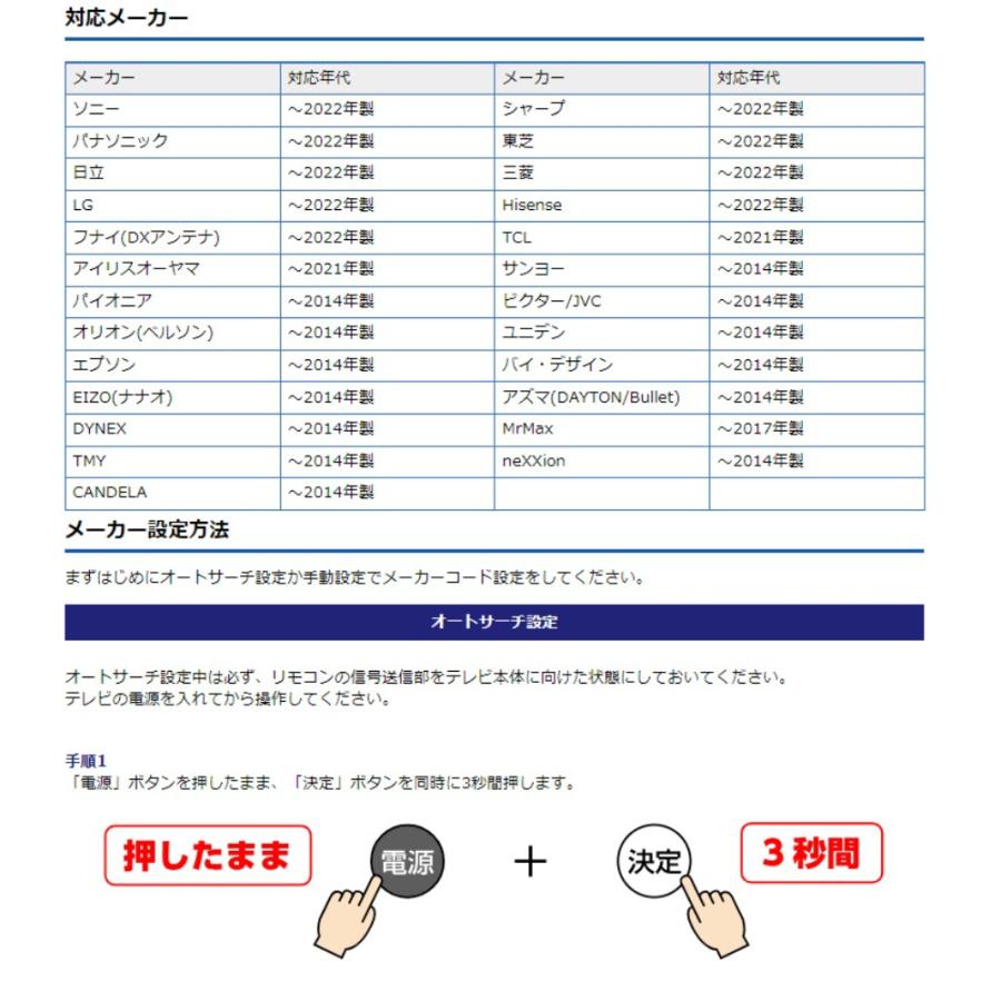 テレビリモコン 汎用リモコン ELPA エルパ 朝日電器 国内主要メーカー25社 動作距離7m シンプル コンパクト オートサーチ 誤操作防止 ブラック RC-TV102BK ◆メ | ELPA | 01