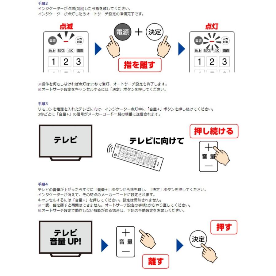 テレビリモコン 汎用リモコン ELPA エルパ 朝日電器 国内主要メーカー25社 動作距離7m シンプル コンパクト オートサーチ 誤操作防止 ブラック RC-TV102BK ◆メ | ELPA | 02