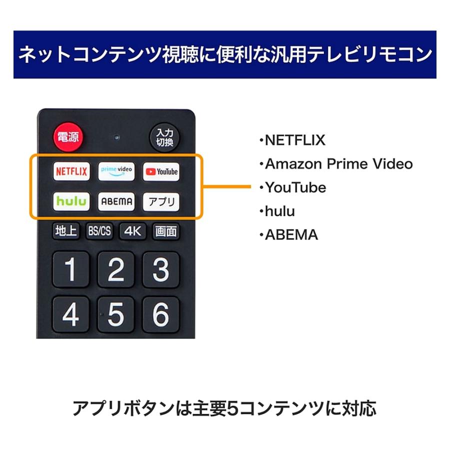 テレビリモコン 汎用リモコン アプリ対応 ELPA 朝日電器 国内主要メーカー25社 動作距離7m アプリボタン オートサーチ 誤操作防止 ブラック RC-TVK103 ◆メ | ELPA | 01