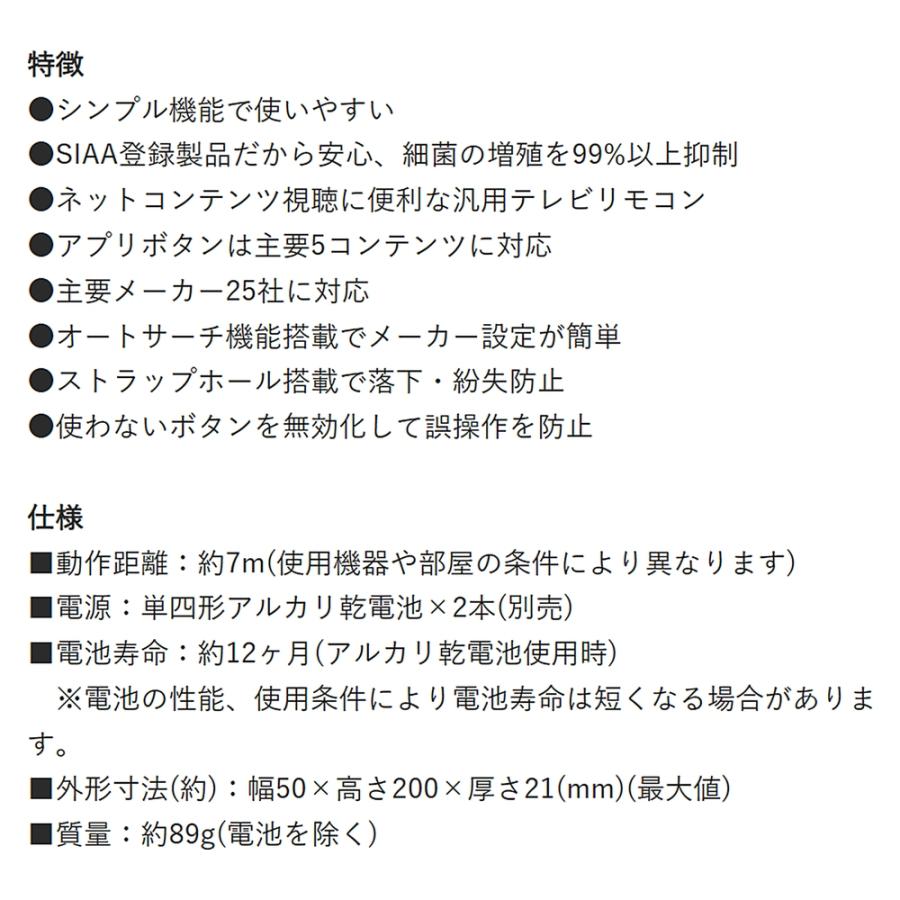 テレビリモコン 汎用リモコン アプリ対応 ELPA 朝日電器 国内主要メーカー25社 動作距離7m アプリボタン オートサーチ 誤操作防止 ブラック RC-TVK103 ◆メ | ELPA | 03