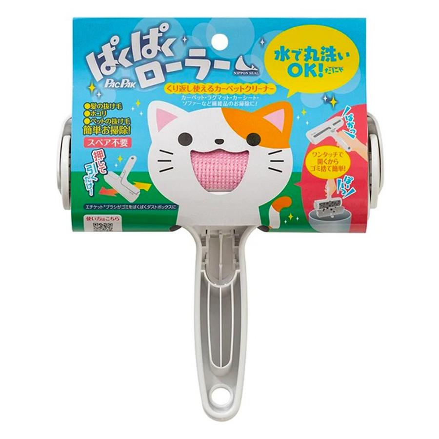 ぱくぱくローラー ペット 抜け毛 毛取り ブラシ 犬 猫 髪の毛 掃除 日本シール くり返し使えるペットクリーナー カーペット ソファー ベッド N88M ◆宅 | 日本シール