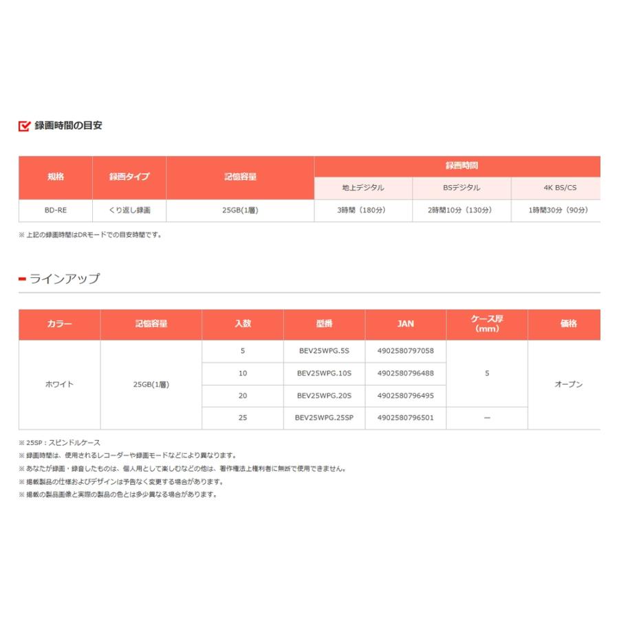 BD-RE くり返し録画用 25枚 maxell マクセル 1-2倍速 25GB 標準180分 インクジェット対応 ひろびろワイドレーベル スピンドルケース BEV25WPG.25SP ◆宅 | maxell | 03