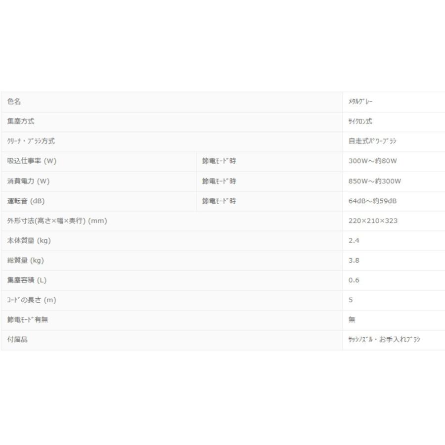 掃除機 サイクロン式クリーナー Be-K ビケイ MITSUBISHI 自走式パワーブラシ コード式 軽量 ハイパワー すみずみブラシ メタルグレー TC-ED2E-H ◆宅 | Be-K | 03