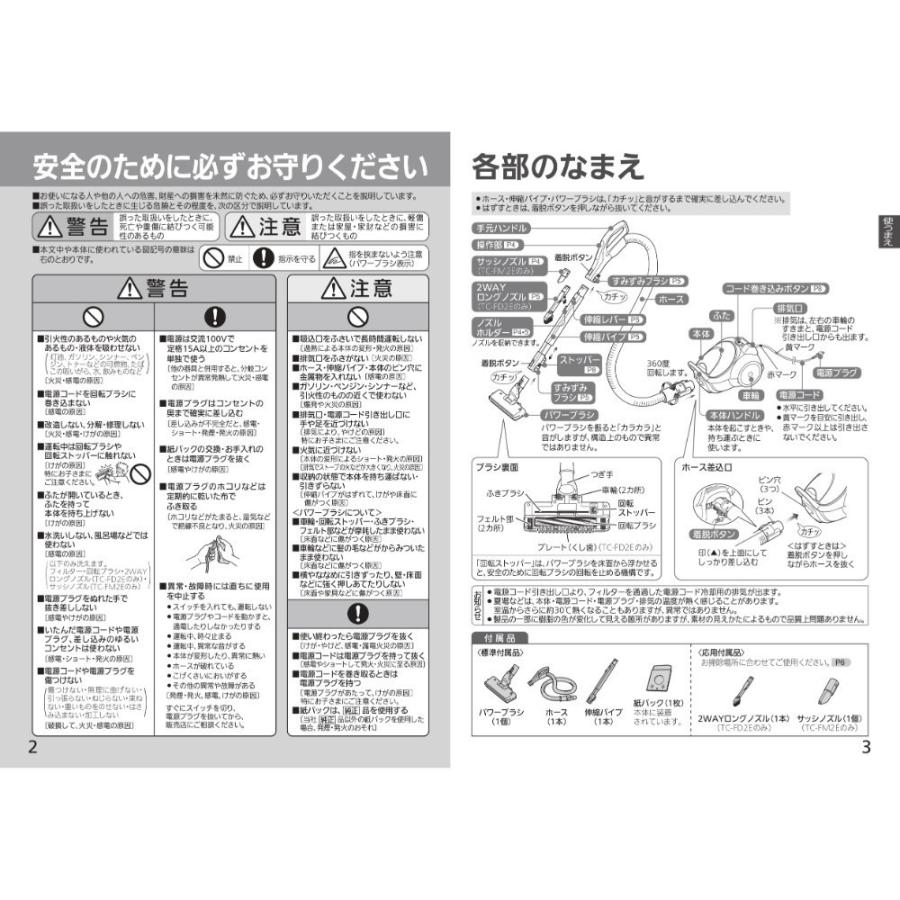 掃除機 紙パック式クリーナー Be-K ビケイ MITSUBISHI 三菱電機 自走式パワーブラシ コード式 軽量 すみずみブラシ ホワイトゴールド TC-FD2E-N ◆宅 | Be-K | 02