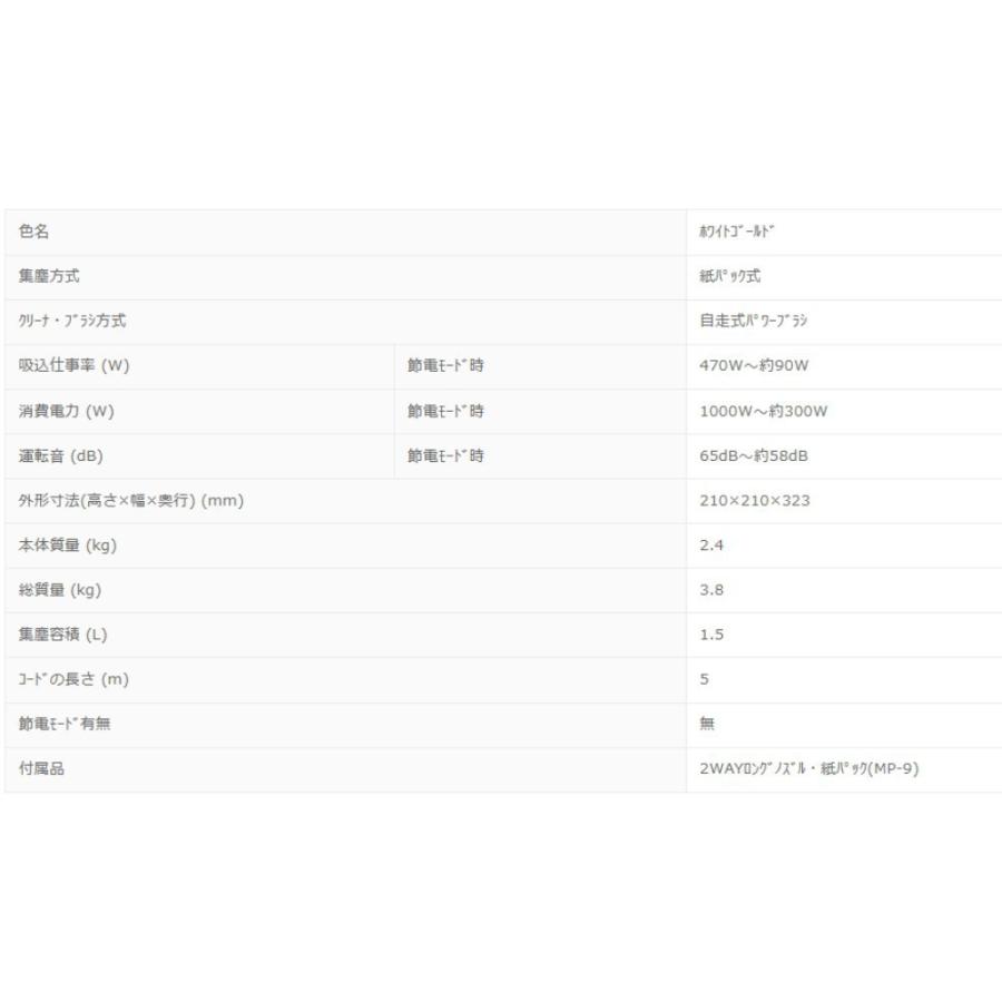 掃除機 紙パック式クリーナー Be-K ビケイ MITSUBISHI 三菱電機 自走式パワーブラシ コード式 軽量 すみずみブラシ ホワイトゴールド TC-FD2E-N ◆宅 | Be-K | 03