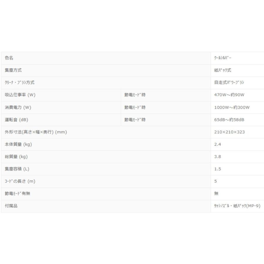 掃除機 紙パック式クリーナー Be-K ビケイ MITSUBISHI 三菱電機 自走式パワーブラシ コード式 軽量 ハイパワー 集じん容積1.5L クールシルバー TC-FM2E-S ◆宅 | Be-K | 03