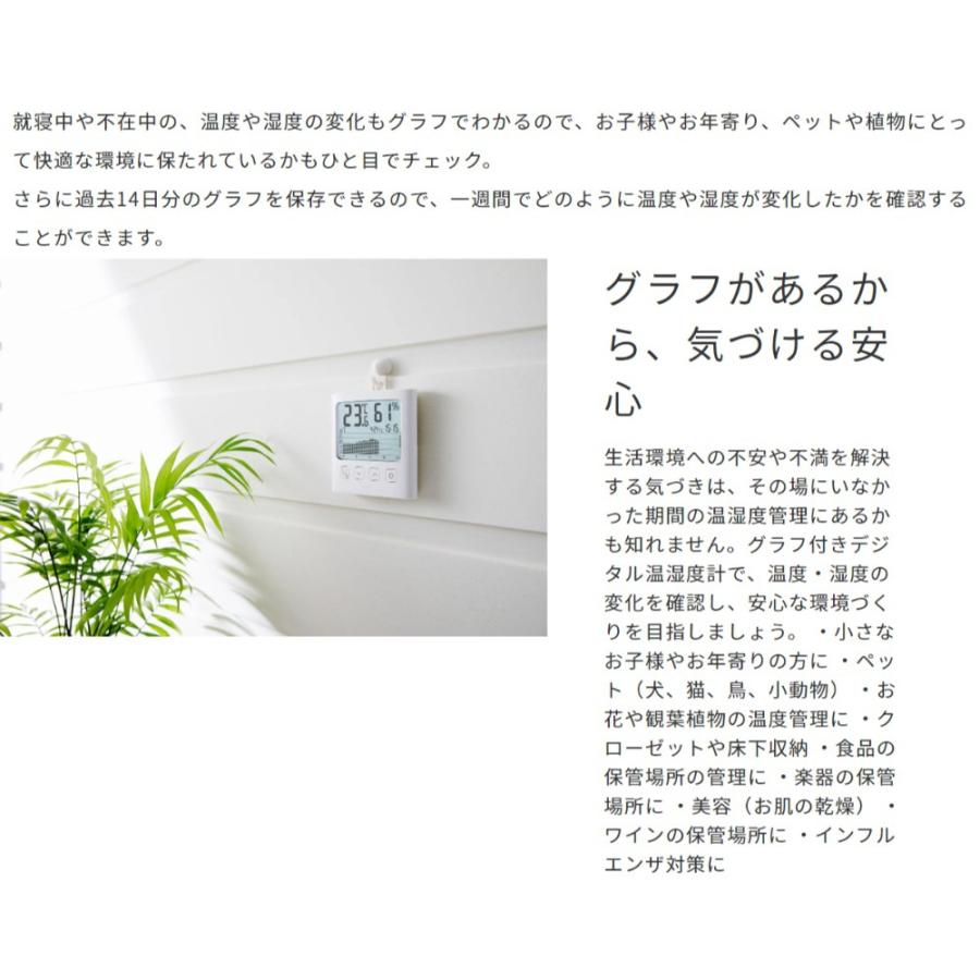 グラフ付きデジタル温湿度計 TT-581 TANITA タニタ 湿度計 温度計 ホワイトグラフ付 置き掛け兼用 過去 履歴 メモリー機能 コンパクト ホワイト TT-581 ◆宅 | TANITA | 01
