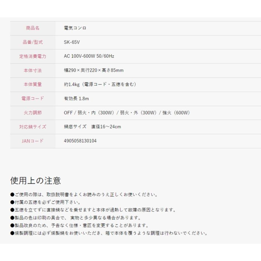 電気コンロ 600W 卓上 家庭用 SURE 石崎電機 電熱線ヒーター シンプル操作 コンパクト設計 ステンレスボディ 五徳付き SK-65V ◆宅 | 石崎電機製作所 | 03