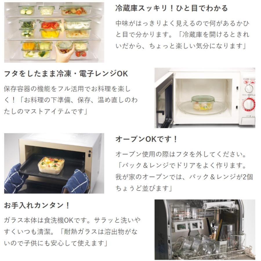iwaki 保存容器 耐熱ガラス パック＆レンジ イワキ AGCテクノ