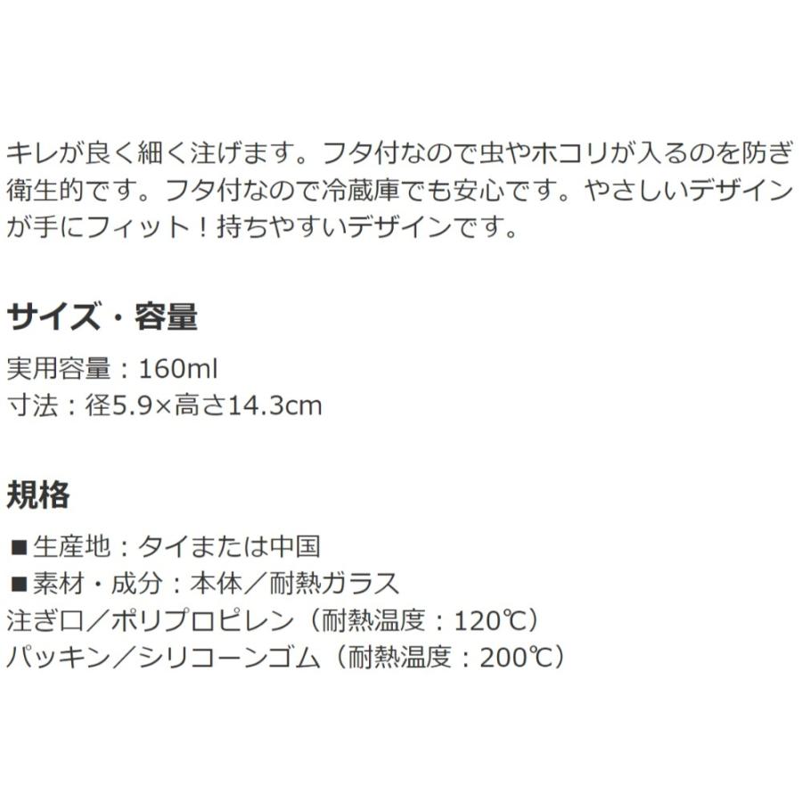 フタ付醤油差し M ソース差し 調味料入れ 耐熱ガラス iwaki AGCテクノグラス ガラス製 容量160ml 寸法14.3×径5.9cm 液だれしない クリア KT5032-BK ◆宅 | iwaki | 03