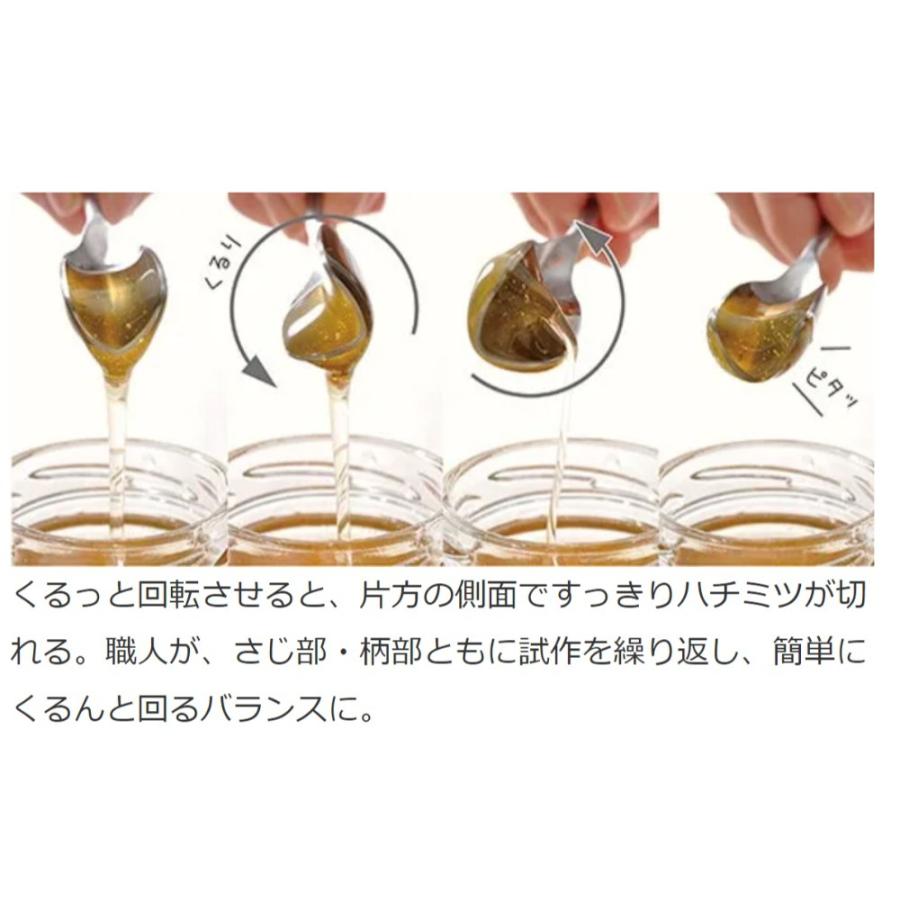 くるりとハチミツスプーン LS1523 ハニーディッパー 長さ18cm leye レイエ オークス ステンレス製 食洗器対応 日本製(燕三条) シルバー LS1523 ◆メ | レイエ | 02