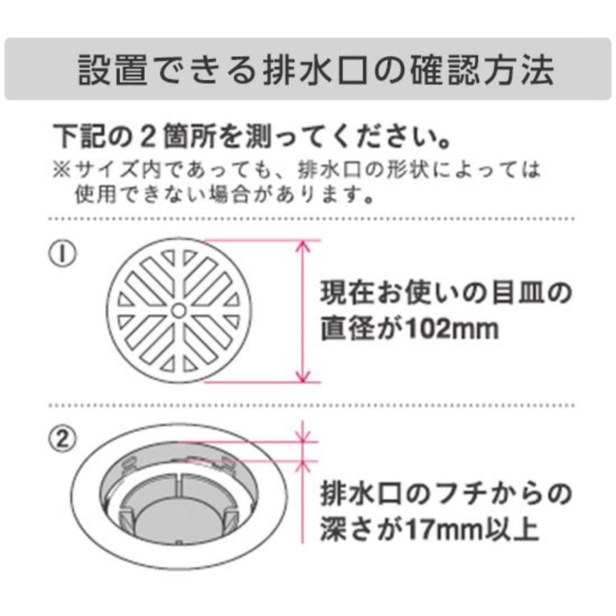 お風呂掃除が楽になる浴室排水口ネットホルダー LS1578 排水口 ゴミ受け 直径12.1cm leye レイエ オークス 風呂 ぬめり 防止 掃除 ホワイト LS1578 ◆メ | レイエ | 01