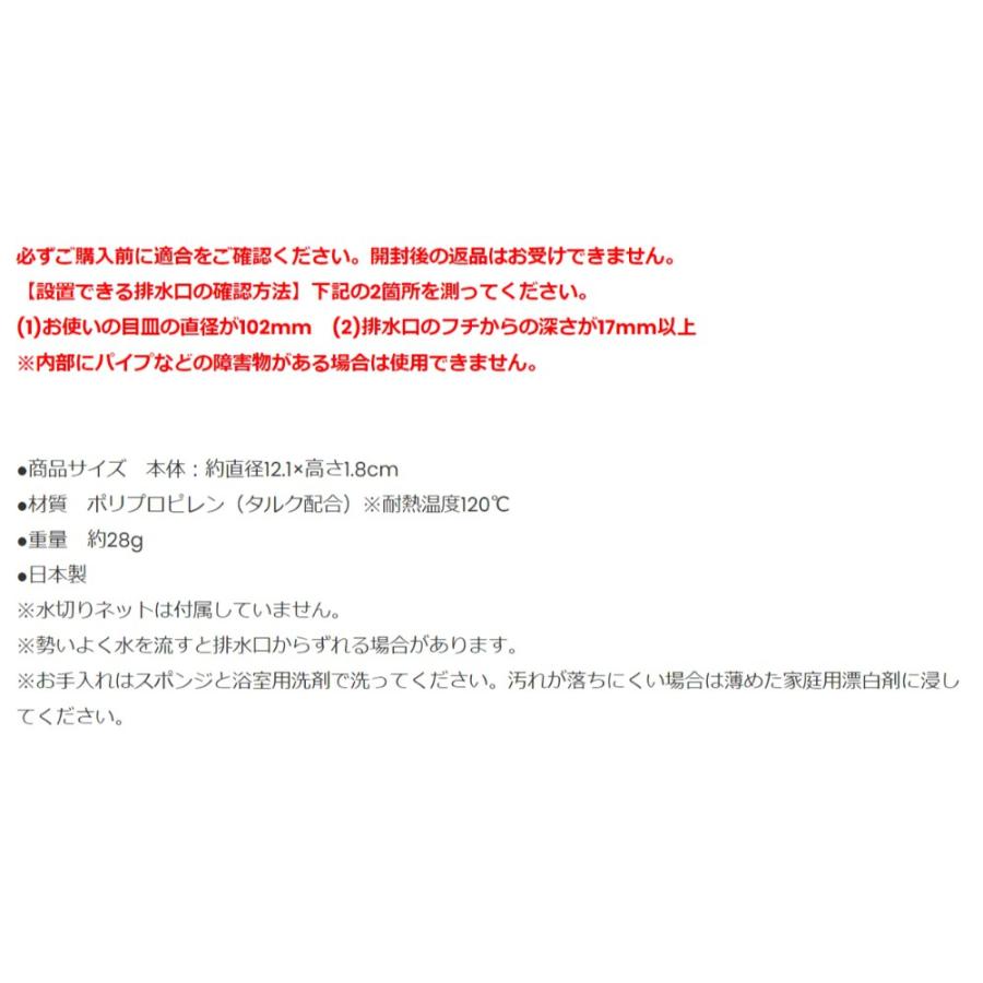 お風呂掃除が楽になる浴室排水口ネットホルダー LS1578 排水口 ゴミ受け 直径12.1cm leye レイエ オークス 風呂 ぬめり 防止 掃除 ホワイト LS1578 ◆メ | レイエ | 03