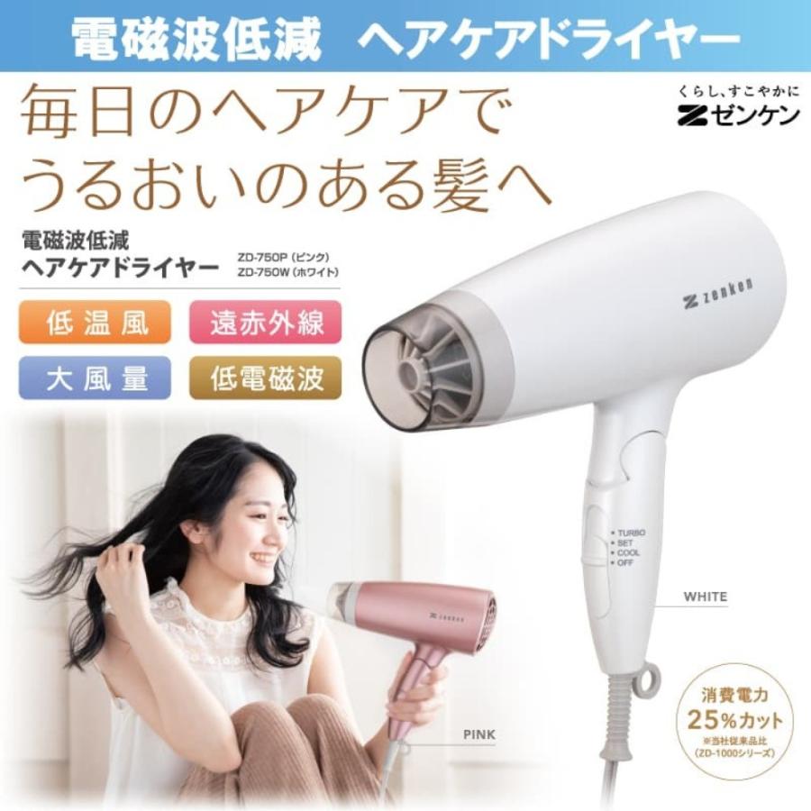 ヘアドライヤー 電磁波低減 ZD-750 ZENKEN ゼンケン 電磁波 カット ドライヤー 大風量 低温風 遠赤外線 マイナスイオン 静電気除去 ピンク ZD-750P ◆宅 | ゼンケン | 01