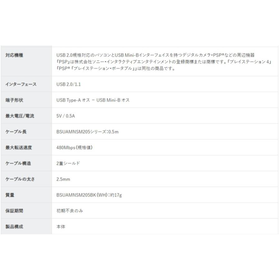 miniUSBケーブル 極細 USB2.0 ミニUSBケーブル 0.5m BUFFALO バッファロー USB-A(オス)-USB-miniB(オス) 直径2.5mmスリム 50cm ブラック BSUAMNSM205BK ◆メ | BUFFALO | 03