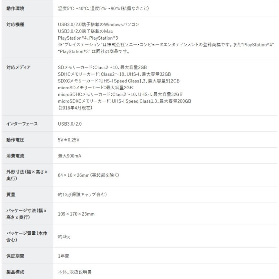 SD/microSDカードリーダーライター USB3.0 BUFFALO バッファロー 高速転送 USB-A キャップ式 ケーブルレス Win/Mac/PS4対応 ホワイト BSCR27U3WH ◆メ | BUFFALO | 03