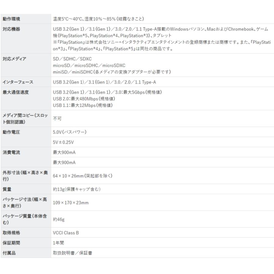 SD/microSDカードリーダーライター USB3.0 BUFFALO バッファロー 高速転送 USB-A キャップ式 ケーブルレス Win/Mac/PS4対応 シルバー BSCR27U3SV ◆メ | BUFFALO | 03