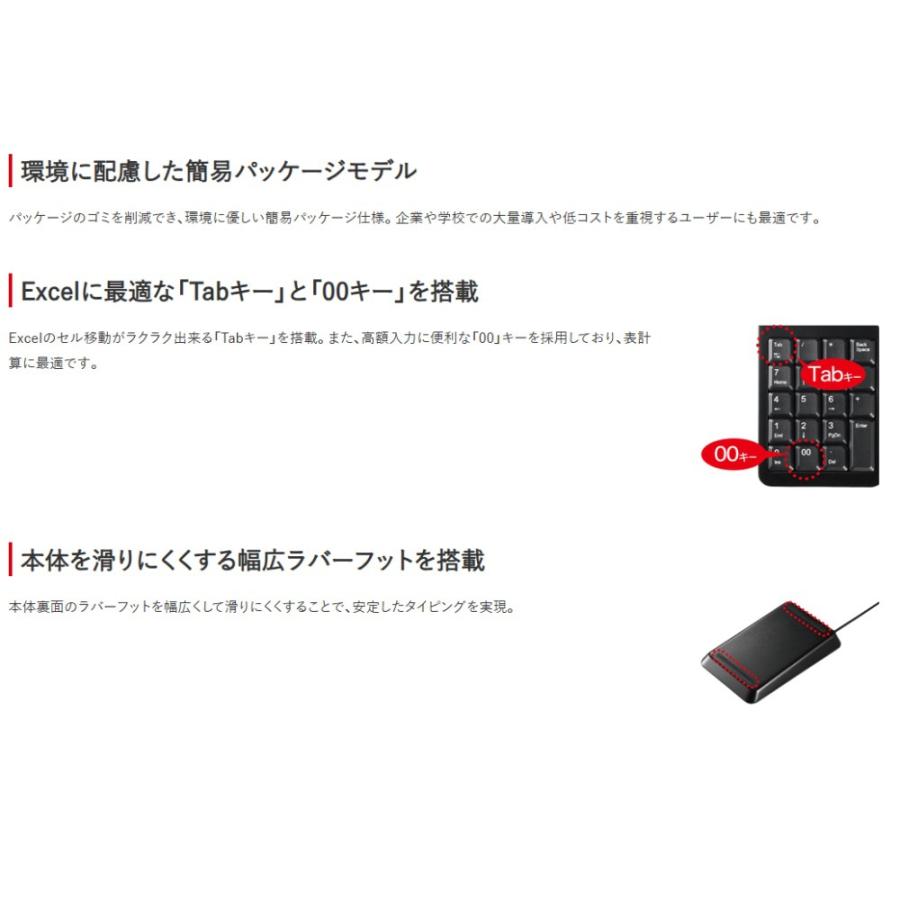USBテンキーボード テンキーパッド 有線 Tabキー付 BUFFALO バッファロー BSTK100Zシリーズ USB接続 メンブレン 幅広ラバーフット ブラック BSTK100BKZ ◆メ | BUFFALO | 01