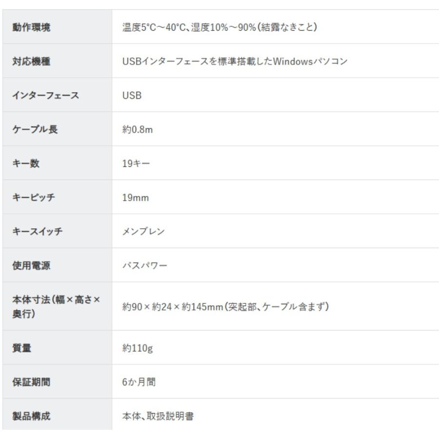 USBテンキーボード テンキーパッド 有線 Tabキー付 BUFFALO バッファロー BSTK100Zシリーズ USB接続 メンブレン 幅広ラバーフット ブラック BSTK100BKZ ◆メ | BUFFALO | 03