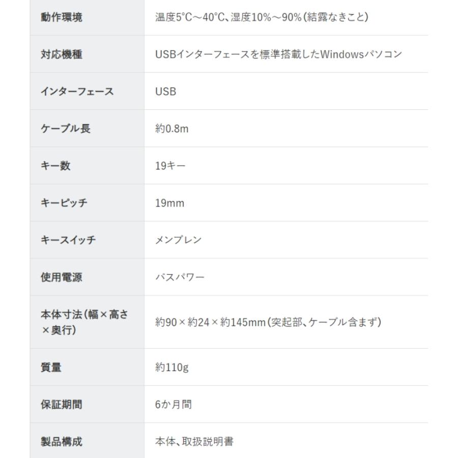 USBテンキーボード テンキーパッド 有線 Tabキー付 BUFFALO TK-TCM011/RSシリーズ USB接続 メンブレン 幅広ラバーフット ホワイト BSTK100WHZ ◆メ | BUFFALO | 03