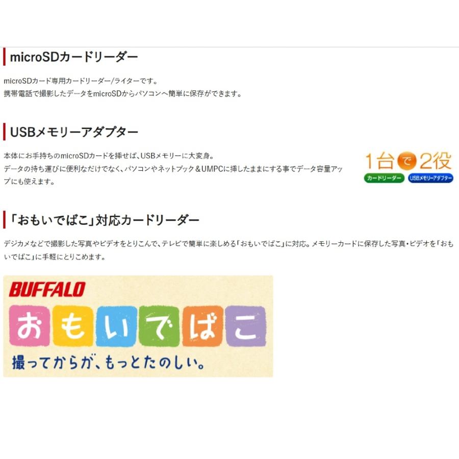 microSDカードリーダーライター USBアダプター iBUFFALO バッファロー USB2.0 最大512GB対応 キャップ/ストラップホール付 ホワイト BSCRMSDCWH ◆メ | BUFFALO | 01