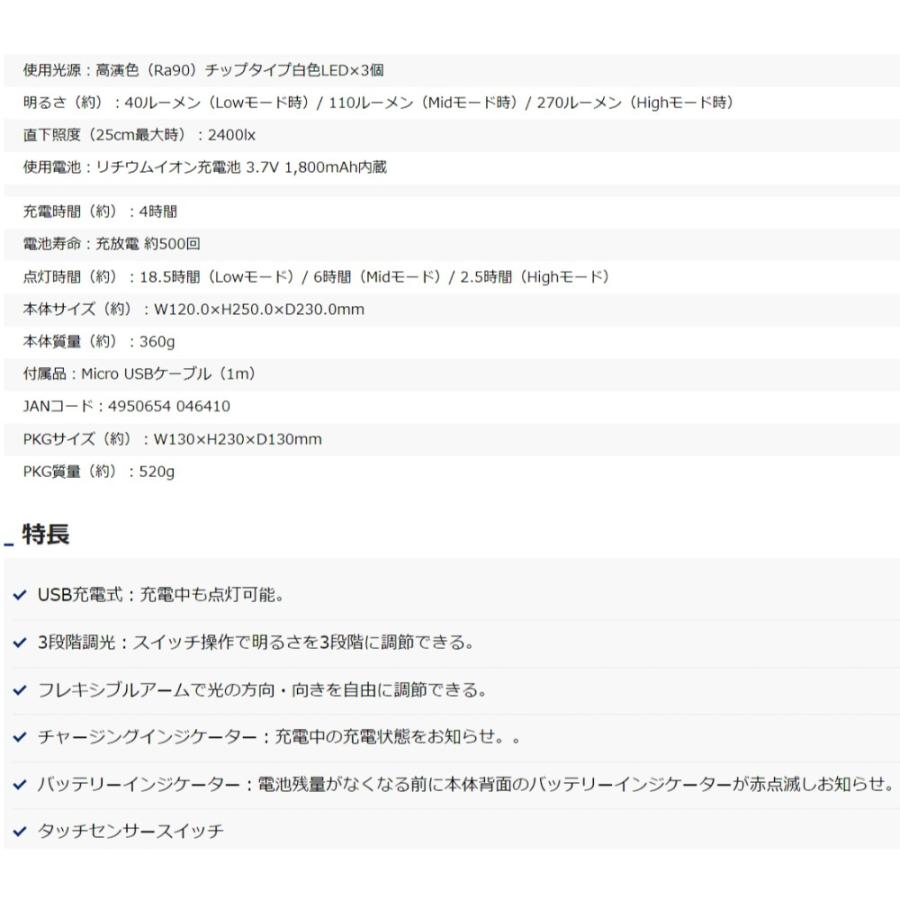 LEDデスクライト USB充電式 GENTOS ジェントス Lumillion 明るさ270lm 3段階調光 タッチセンサー フレキシブルアーム ホワイト DK-S101WHU ◆宅 | GENTOS | 03