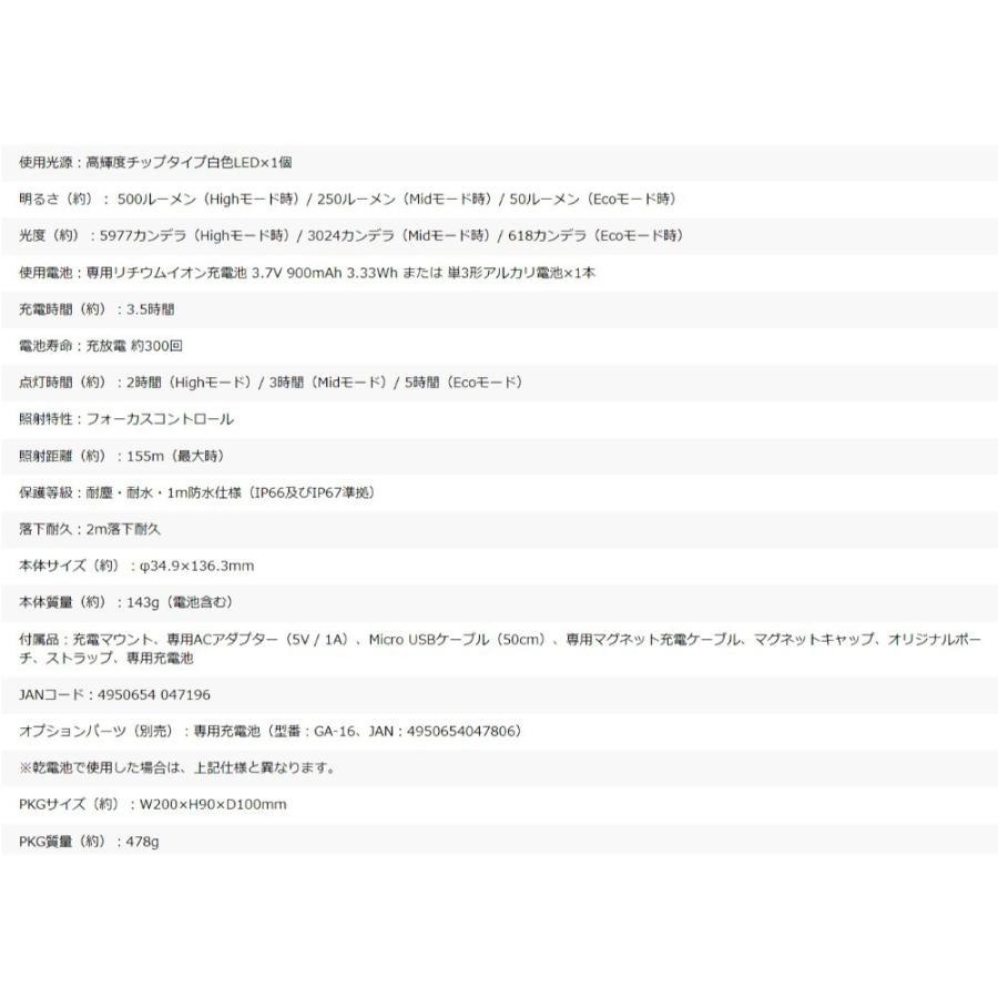 LEDハンディライト ハイブリッド式 懐中電灯 1m防水 GENTOS ジェントス Gシリーズ 明るさ500lm(high) 点灯時間2h 充電式/乾電池式 ブラック GF-106RG ◆宅 | GENTOS | 03