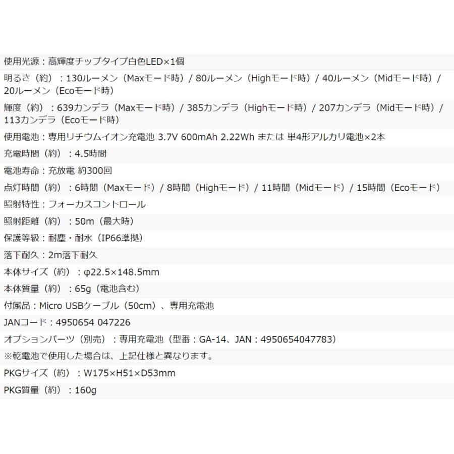 ハンディライト ハイブリッド式LEDペンライト GENTOS ジェントス 明るさ130lm(high) 点灯時間6h 耐塵 耐水 2m落下耐久 USB充電/乾電池両対応 GF-104RG ◆宅 | GENTOS | 03