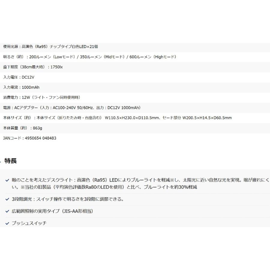 LEDデスクライト ファン付き 卓上 目にやさしい GENTOS Lumillion 明るさ600ルーメン 高演色 3段階調光 ブルーライト軽減 AC電源 ホワイト DK-R114WH ◆宅 | GENTOS | 03