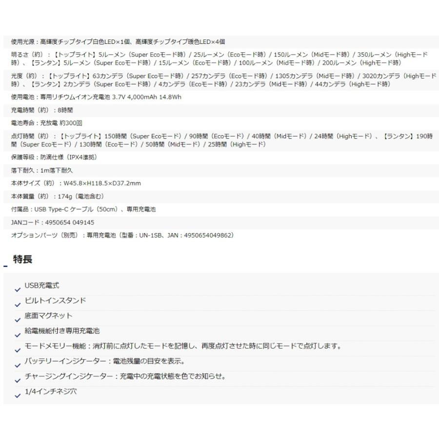 ランタン 懐中電灯 USB充電式 小型 GENTOS UNOシリーズ アウトドア 明るさ350lm 点灯時間24h 給電機能 ビルトインスタンド 1m落下耐久 防滴 UN-1R ◆宅 | GENTOS | 03