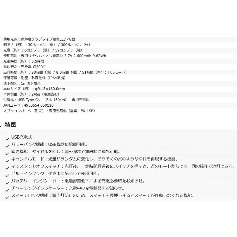 LEDランタン 給電機能付 USB充電式 GENTOS ジェントス Explorer 明るさ300lm 実用点灯8.5h ダイヤル式調光 キャンドルモード 耐塵 防滴 EX-016PB ◆宅 | GENTOS | 03