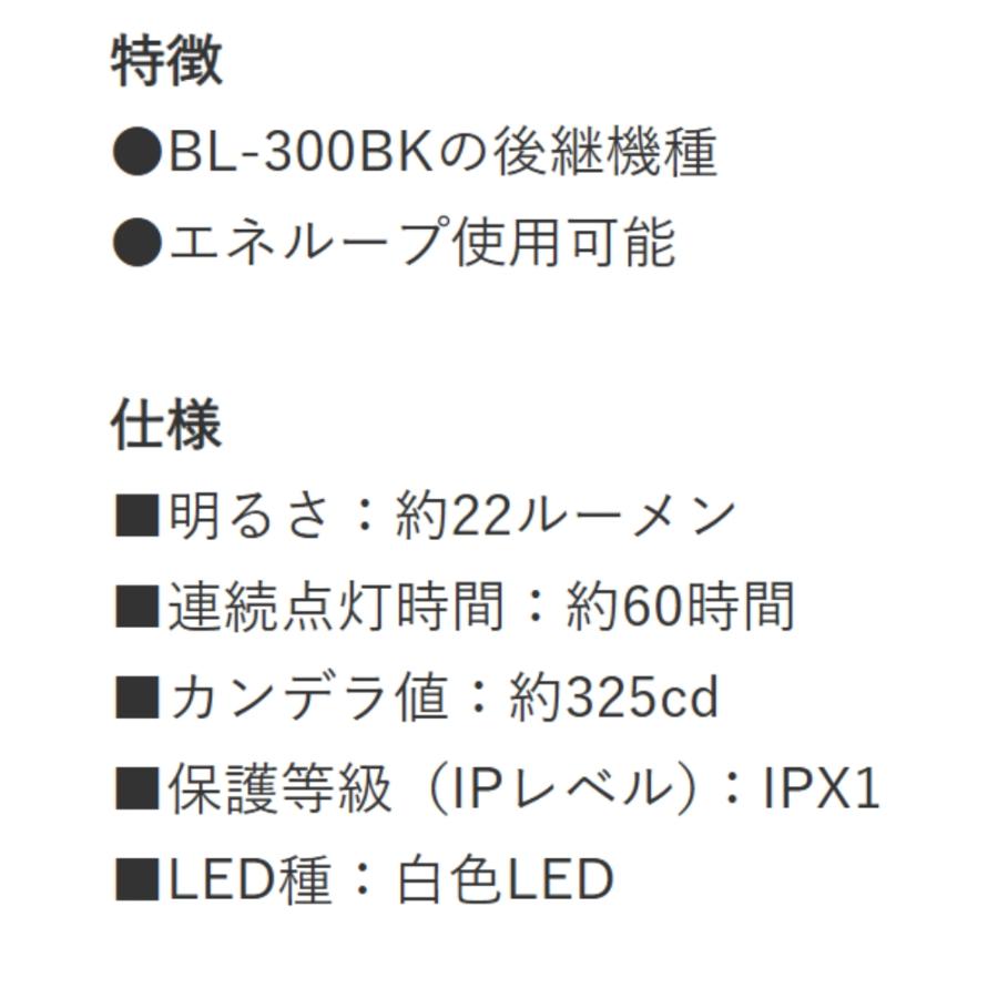 自転車用ライト バイクライト 補助灯 GENTOS ジェントス BLシリーズ 乾電池式 明るさ22lm 点灯時間60h 照射距離36m 専用ブラケット付 ブラック BL-300BK ◆宅 | GENTOS | 02