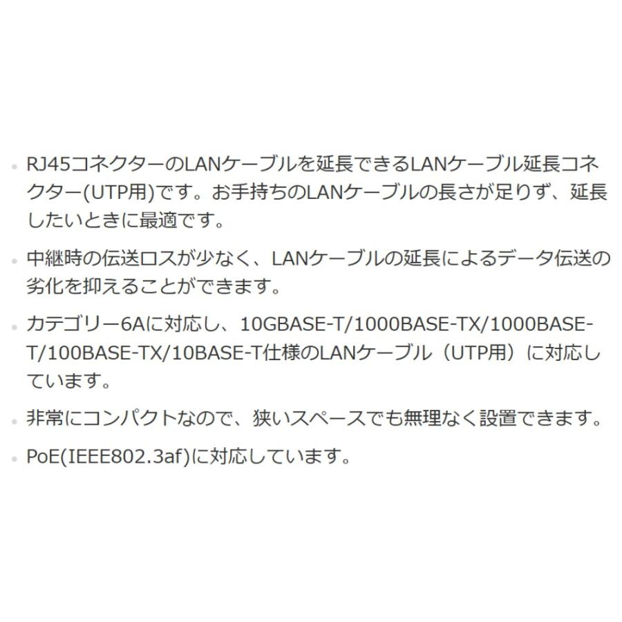 LANケーブル延長コネクタ CAT6A対応 コンパクト RJ45 延長 コネクタ ELECOM 10ギガビット対応 カテゴリー6A ストレート ホワイト LD-RJ45JJ6AY2 ◆メ | ELECOM | 02