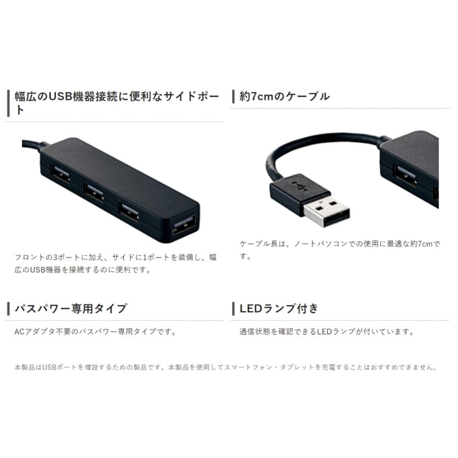 USB2.0ハブ 4ポート スティックタイプ ELECOM エレコム U2H-SN4NBシリーズ バスパワー コンパクトタイプ ブラック U2H-SN4NBBK ◆メ | ELECOM | 02