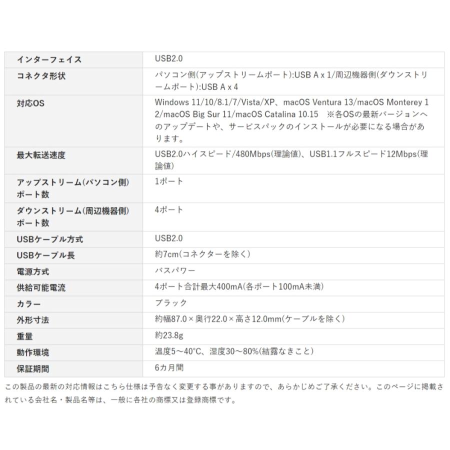 USB2.0ハブ 4ポート スティックタイプ ELECOM エレコム U2H-SN4NBシリーズ バスパワー コンパクトタイプ ブラック U2H-SN4NBBK ◆メ | ELECOM | 03
